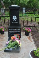 Памятник В.И.Романовскому 18 мая 2015 года 017.jpg
