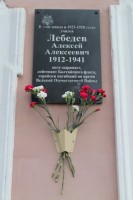 Мемориальная доска в Костроме 12 ноября 053.jpg